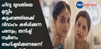 Tanishq’s Beautiful New Video Ad On Interfaith Marriage Bashed Online, Touted as ‘Love Jihad’, Trolls Urge People to #BoycottTanishq