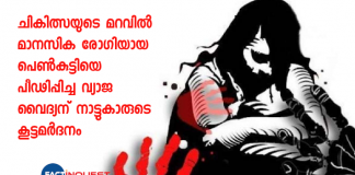 Fake Sadhu Accused Of Raping Minor Girl Thrashed By Locals In Telangana