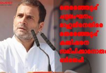 BJP may approach EC over Rahul Gandhi tweet seeking votes for Mahagathbandhan on polling day