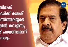 Ramesh chennithala send legal notice against unitac MD Santosh Eappan