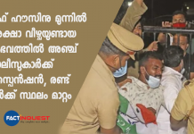 lack of security infront of cliff house; policemen suspended