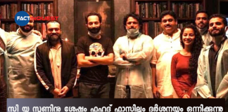 fahadh new movie irul title poster out now