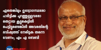 m a baby facebook post shivasankar, bineesh kodiyeri arrest