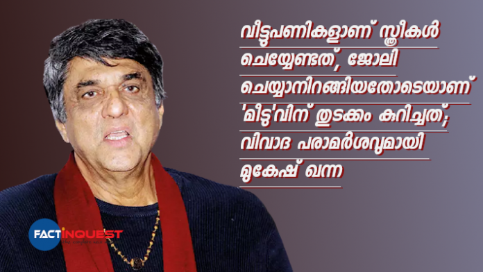 Mukesh Khanna thinks #MeToo became a 'problem' after women left kitchen and started working