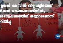 govt approaches the High Court for further investigation in walayar case