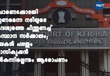വിചാരണക്കോടതി മാറ്റണമെന്ന നടിയുടെ ആവശ്യത്തെ പിന്തുണച്ച് സംസ്ഥാന സർക്കാരും; രേഖകൾ പലതും പ്രോസിക്യൂഷൻ നൽകുന്നില്ലെന്നും ആരോപണം Actress attack case; Government on the high court
