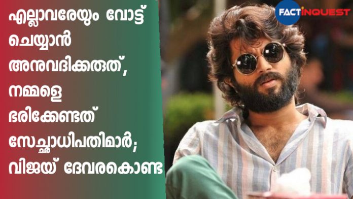 Vijay Deverakonda controversial talk about Indian democracy