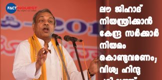 VHP demands law to stop 'love jihad', condemns Ballabgarh incident 