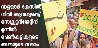 mother of walayar sisters start to strike at secretariate