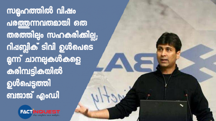 Rajiv Bajaj says blacklisted three channels for advertising