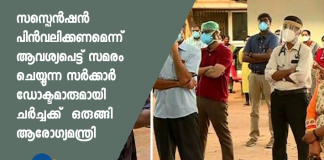 kerala docters strike continue no sign of compromise from government or doctors