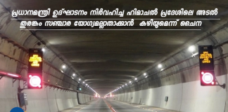 chinese article claim on atal tunnel