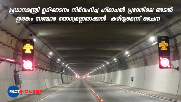 chinese article claim on atal tunnel