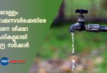 Now, wastage or misuse of groundwater to invite up to Rs 1 lakh fine, five years in jail