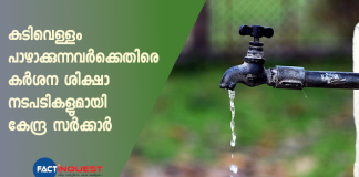Now, wastage or misuse of groundwater to invite up to Rs 1 lakh fine, five years in jail