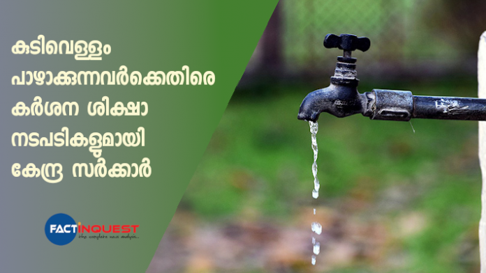 Now, wastage or misuse of groundwater to invite up to Rs 1 lakh fine, five years in jail