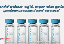 കൊവിഡ് പ്രതിരോധ വാക്സിൻ; അടുത്ത വർഷം ജൂണിൽ പുറത്തിറക്കാനായേക്കുമെന്ന് ഭാരത് ബയോടെക് bharat biotech says its covid vaccine set for june 2021 lanuch