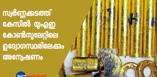 gold smuggling case enquiry into officials at the uae consulate