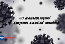 india covid updates today