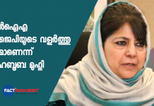 nia pet agency of bjp says mehabooba mufti