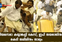 ministers got bail on legislative ruckus assembly case