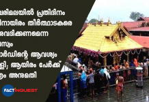 only 1000 pilgrims will be permitted to sabarimala