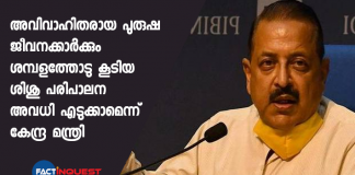 Male govt employees who are single parents now entitled to child care leave: Union Minister Jitendra Singh
