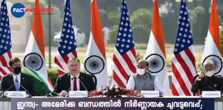 India and america signs beca agreement