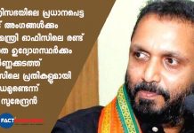 മന്ത്രിസഭയിലെ പ്രധാനപെട്ട രണ്ട് അംഗങ്ങൾക്കും മുഖ്യമന്ത്രി ഓഫീസിലെ രണ്ട് ഉന്നത ഉദ്യോഗസ്ഥർക്കും സ്വർണ്ണക്കടത്ത് കേസിലെ പ്രതികളുമായി ബന്ധമുണ്ടെന്ന് കെ സുരേന്ദ്രൻ Gold smuggling case-k surendran against cm pinarayi vijayan and ministers