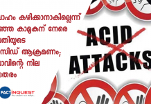 Woman arrested for throwing acid on former boyfriend in Tripura's Khowai