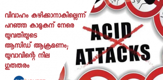 Woman arrested for throwing acid on former boyfriend in Tripura's Khowai