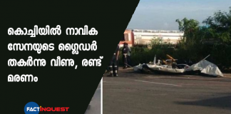 Navy glider crashes in Kochi; The condition of the two is critical