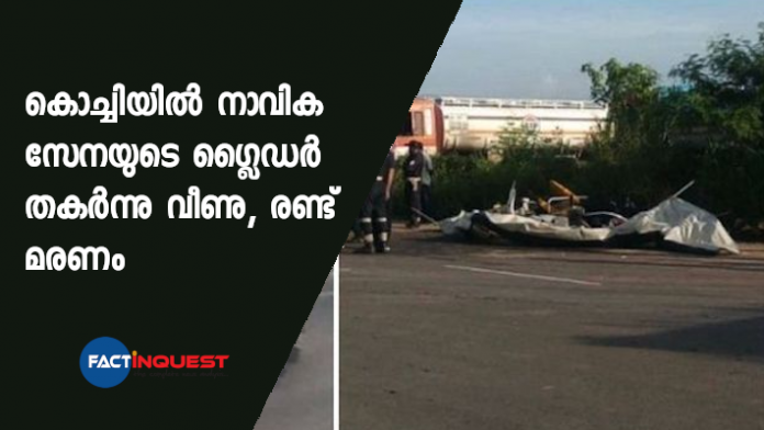 Navy glider crashes in Kochi; The condition of the two is critical