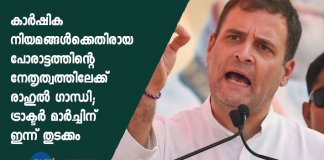 Rahul Gandhi’s tractor rallies in Punjab against farm laws put off by a day