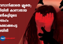 UP Girl's Mutilated Body Found In Field, Family Alleges Rape