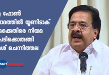 i Phone controversy: Chennithala prepares legal action against Unitac owner