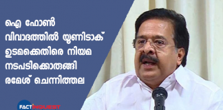 i Phone controversy: Chennithala prepares legal action against Unitac owner