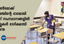 unlock 5, schools reopen in 3 states