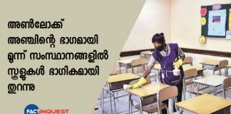 unlock 5, schools reopen in 3 states