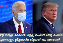 Wear A Mask. Wash Your Hands. Vote Out Donald Trump- Joe Biden