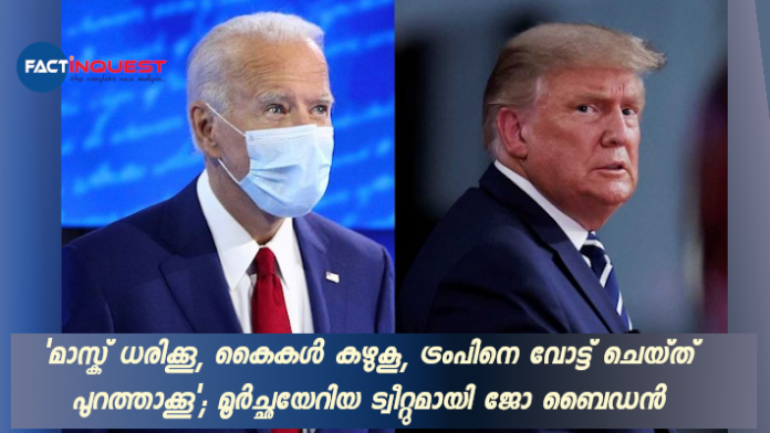Wear A Mask. Wash Your Hands. Vote Out Donald Trump- Joe Biden