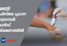 മുഖ്യമന്ത്രി ഓഫീസിലെ പ്രധാന ഉദ്യോഗസ്ഥർ കൊവിഡ് നിരീക്ഷണത്തിൽ covid 19 confirmed more people in cm office