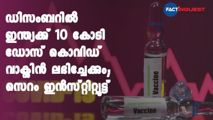 India To Get 100 Million Oxford Vaccine Shots By December: Adar Poonawalla