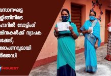 അവസാനഘട്ട പോളിങ്ങിനിടെ ബിഹാറില് വോട്ടിംഗ് മെഷിനുകള്ക്ക് വ്യാപക ക്രമക്കേട്; ആരോപണവുമായി ആര്ജെഡി