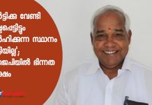 ‘പാര്ട്ടിക്കു വേണ്ടി കഷ്ടപ്പെട്ടിട്ടും അര്ഹിക്കുന്ന സ്ഥാനം കിട്ടിയില്ല’; ബിജെപിയില് ഭിന്നത രൂക്ഷം