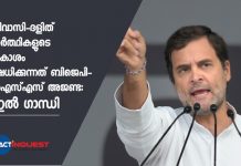 ആദിവാസി-ദളിത് വിദ്യാര്ത്ഥികളുടെ അവകാശം നിഷേധിക്കുന്നത് ബിജെപി-ആര്എസ്എസ് അജണ്ട: രാഹുല് ഗാന്ധി