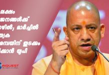 50 ലക്ഷം യുവജനങ്ങള്ക്ക് തൊഴില്; മാര്ച്ചില് പ്രത്യേക ക്യാമ്പെയിന് തുടക്കം കുറിക്കാന് യുപി