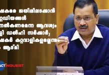 Delhi government rejects cops' request to turn 9 stadiums into prisons for farmers