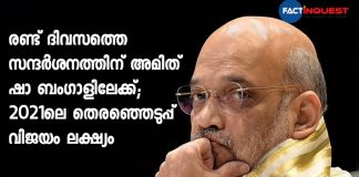 Amit Shah heads for Bengal to prep BJP for assembly polls