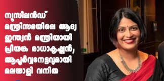 Priyanca Radhakrishnan becomes the first minister of Indian origin